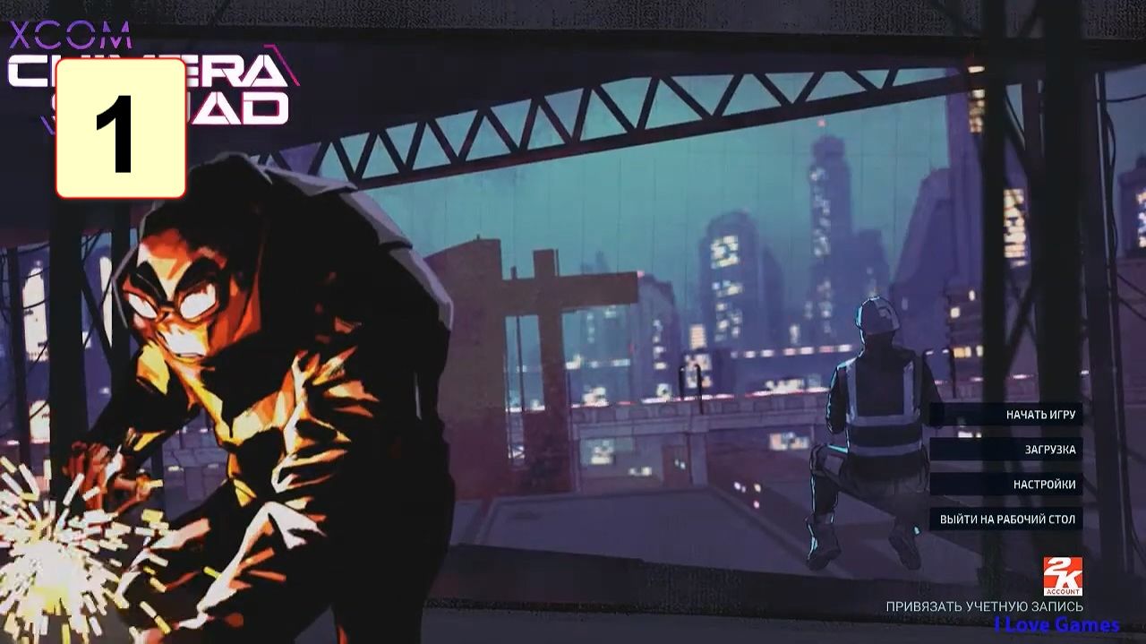 Прохождение ►XCOM: Chimera Squad◄【• Выпуск• #1】