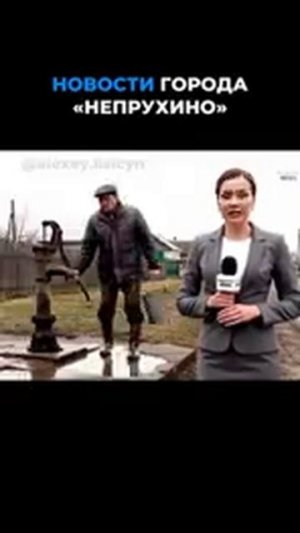 новости города непрухино
