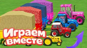 МУЛЬТИКИ ПРО РАЗНОЦВЕТНЫЕ МАШИНКИ И ТРАКТОРЫ ДЛЯ ДЕТЕЙ 🏆 ГОНКИ ТРАКТОРОВ ДЛЯ ДЕТЕЙ №6