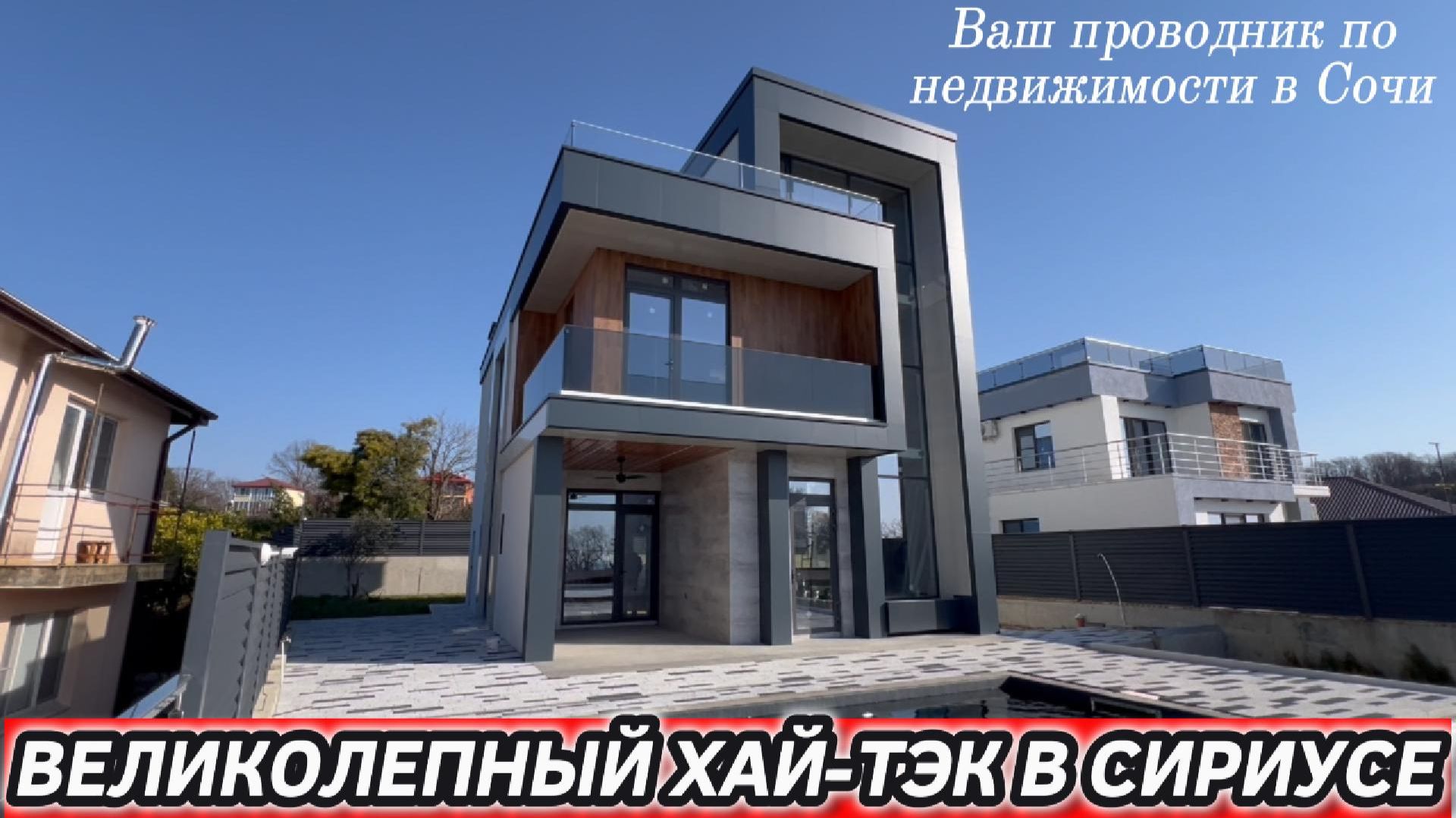 Современная архитектура в раю | Полный обзор дома