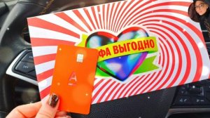 Не оформляйте Альфа-карту апельсиновую, пока не посмотрите это видео!