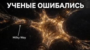 Телескоп Джеймс Уэбб РАСКРЫЛ реальное место Земли во Вселенной и это пугает