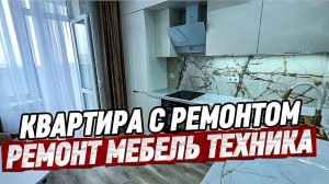 Квартира в Краснодаре с ремонтом. Недвижимость в Краснодаре