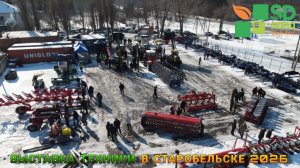 Выставка техники в Старобельске 2026