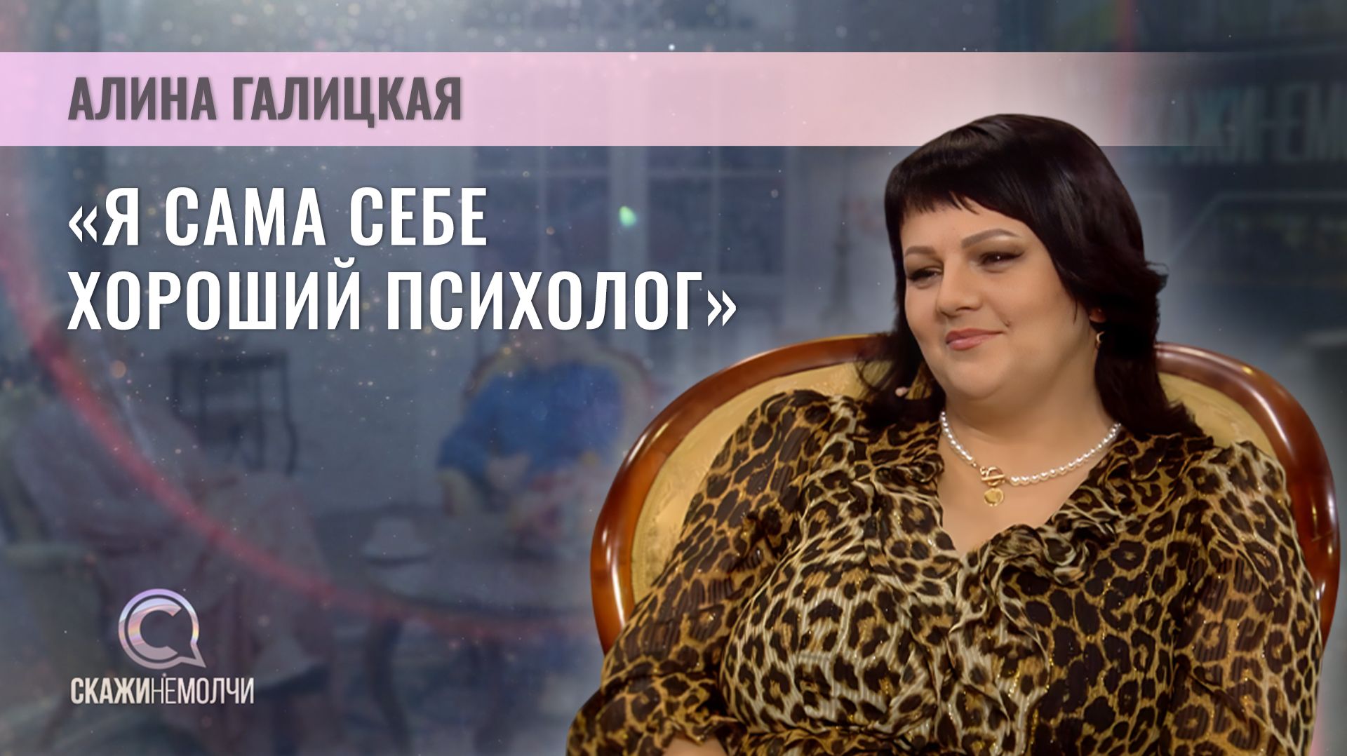 Поэтесса, автор песен, певица | Алина Галицкая | Скажинемолчи