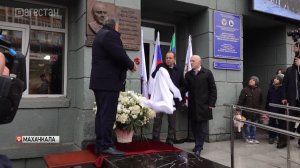 Мемориальную доску учёному Шейху Исмаилову открыли в Махачкале