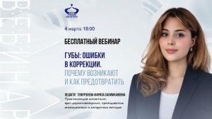 Губы: ошибки в коррекции. Почему возникают и как предотвратить