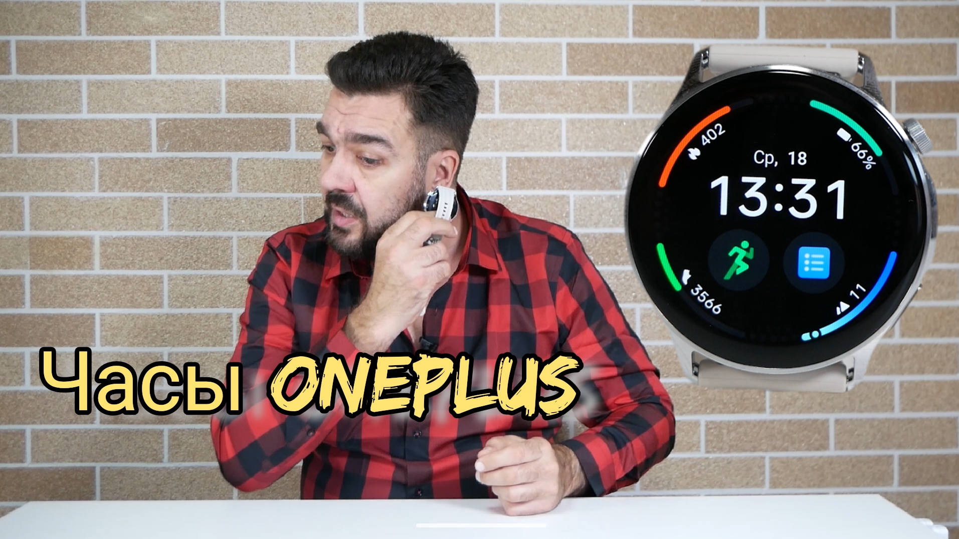 Часы Oneplus Watch Lite (2026), новые крутые часы / Арстайл /