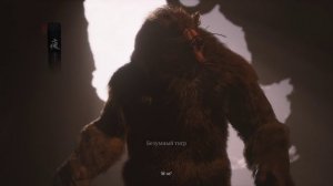 Black Myth Wukong - Безумный тигр