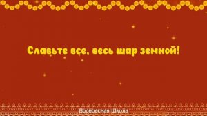 Он Живой | Детская пасхальная песенка