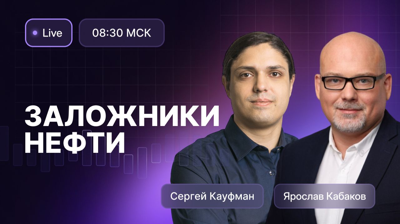 Нефть взлетает: кто заработает на новом кризисе? смотреть онлайн
