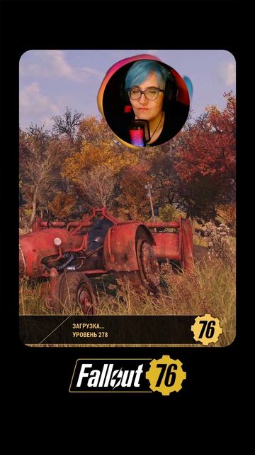 А я просто подожду в #fallout76