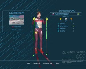 NGL.Biathlon.2026 БИАТЛОН ОЛИМПИАДА В СОЧИ.СПРИНТ ОЧЕНЬ ТЯЖЕЛО