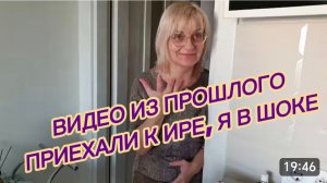 САМВЕЛ АДАМЯН, ПО ПРОСЬБАМ ЗРИТЕЛЕЙ, ПРИЕХАЛИ К ИРЕ, Я В ШОКЕ..