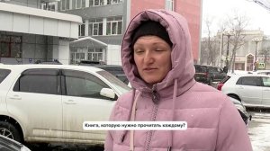 «Люди говорят» | Книга, которую нужно прочитать каждому?