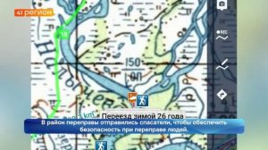 ЧЕТЫРЕ СНЕГОХОДЧИКА ЗАСТРЯЛИ НА ПЕРЕЕЗДЕ ЧЕРЕЗ РЕКУ НАЛЫЧЕВА•НОВОСТИ КАМЧАТКИ