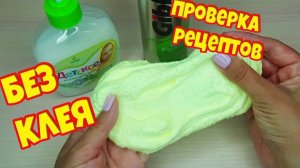 2 Слайма без клея из зубной пасты. Слайм без тетрабората Как сделать слайм