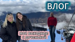 МОИ ВЫХОДНЫЕ/ КРАСНАЯ ПОЛЯНА/ ДЕНДРАРИЙ/ ДЕЛЬФИНЫ