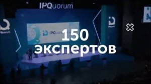 IPQuorum 2021: Tech for Content