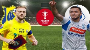 ФУТБОЛ КУБОК РОССИИ ПУТЬ РЕГИОНОВ 1/4 ФИНАЛА.  РОСТОВ - ДИНАМО МАХ.  ТЕКСТОВАЯ ОНЛАЙН ТРАНСЛЯЦИЯ