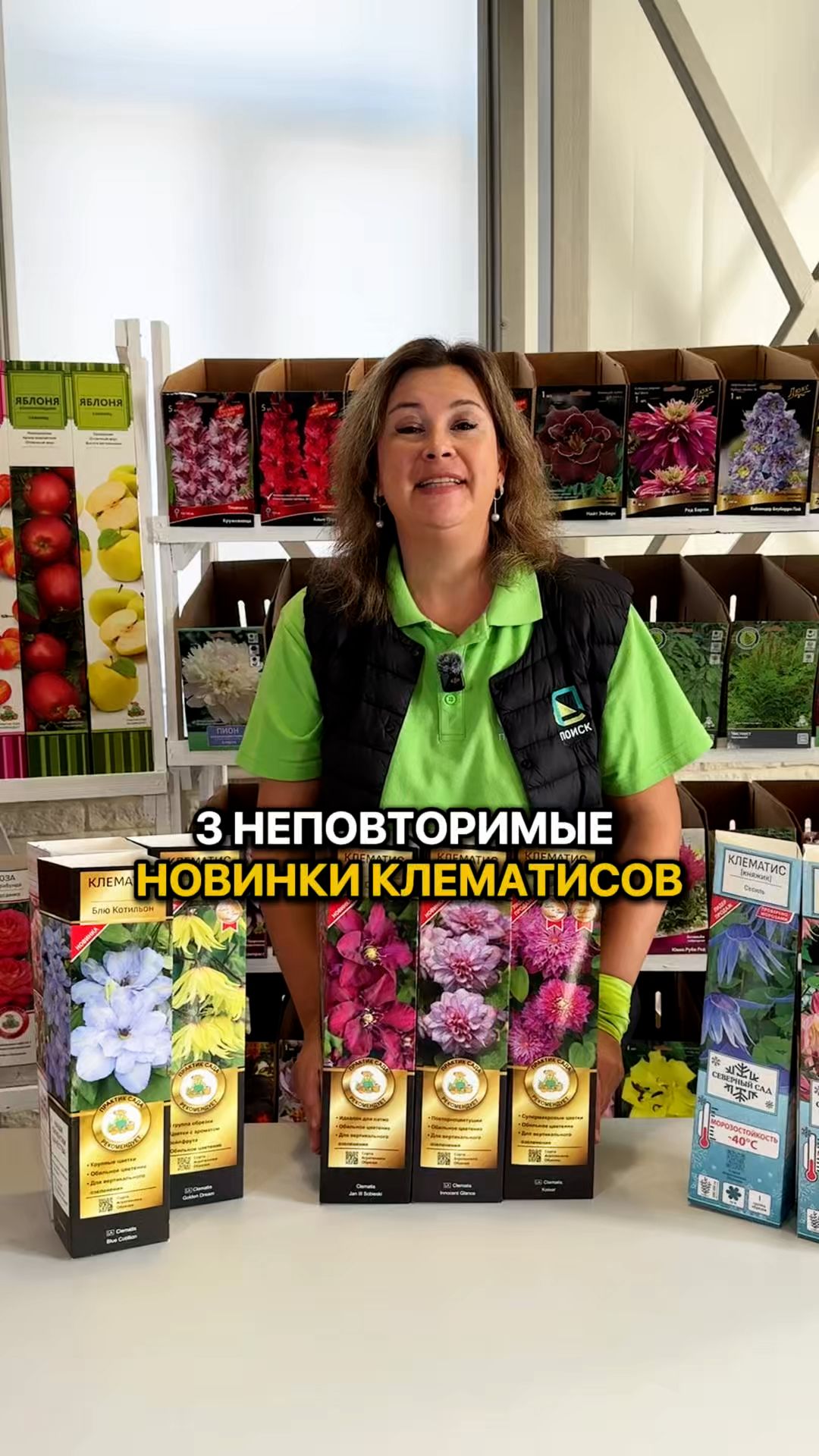 Три неповторимые НОВИНКИ КЛЕМАТИСОВ!