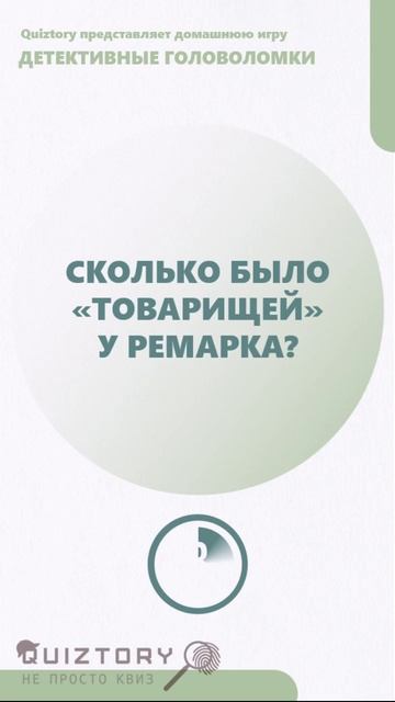 Кто такой? 358 серия быстрых расследований от Квиза Детективные Головоломки #quiztory #квиз #shorts