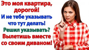 Ты пригрозил уйти? Отлично! Я помогу собрать чемоданы! | Истории Из Жизни | Реальная История