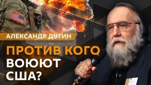 Александр Дугин. Нападение на Иран: угроза Третьей мировой войны?