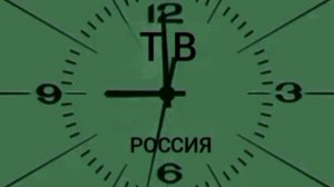 Начало эфира Российского телевидения