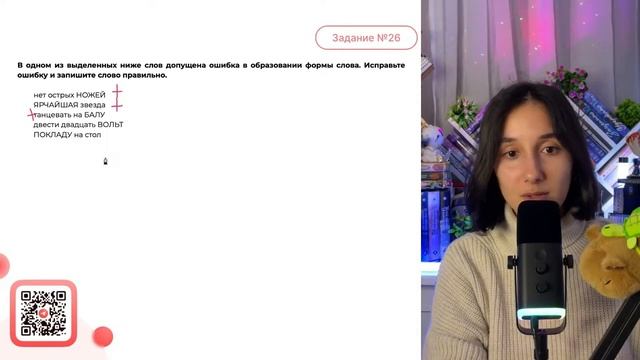 нет острых НОЖЕЙ ЯРЧАЙШАЯ звезда танцевать на БАЛУ двести двадцать ВОЛЬТ ПОКЛАДУ на стол - №33019