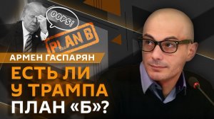 Армен Гаспарян. Украинский шантаж: как Киев пытается выторговать перемирие?