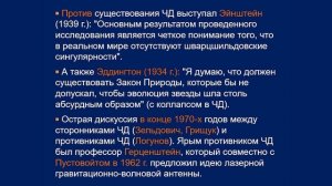 Лекция 1. Тесные двойные системы на поздних стадиях эволюции.