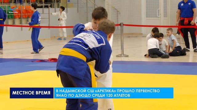 Первенство по дзюдо