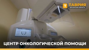 Поликлиника Генической ЦРБ открыла свои двери после капитального ремонта