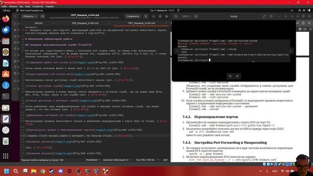 Лабораторная работа №7 Отчёт