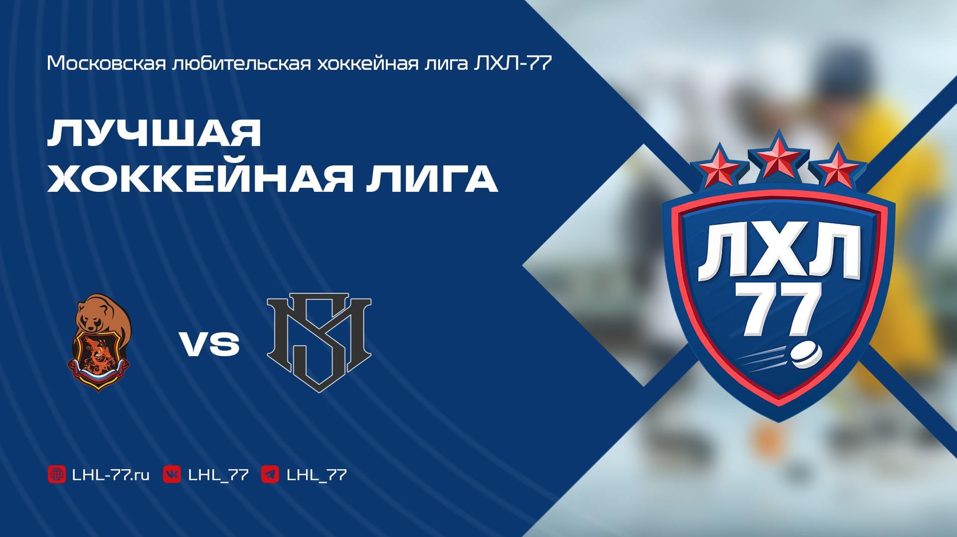 Феникс - МГУ