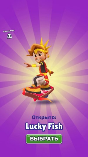 Хищные заросли subway Surfer