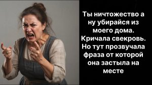 Истории жизни|Ничтожество а ну убирайся из моего дома…| слушать онлайн|Жизненные истории