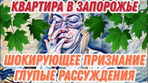 Эхо - Диана ВонХ не чувствует себя в безопасности.