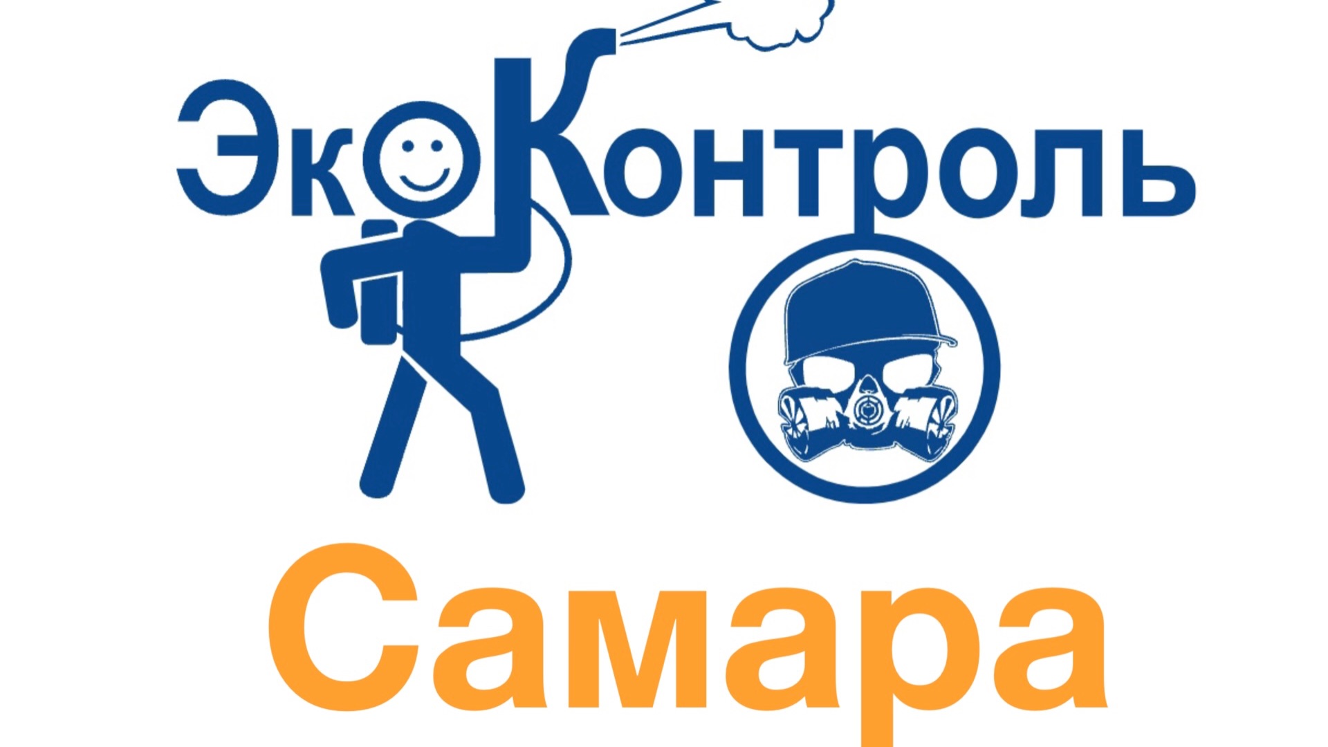 Бизнес по франшизе Экоконтроль