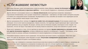 Курс-поддержка для невест. Встреча 4: «месяц до свадьбы»