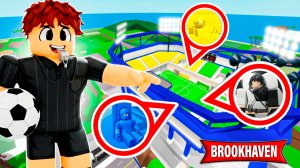 ПРЯТКИ на ГИГАНТСКОМ СТАДИОНЕ в Brookhaven 🏡RP!
