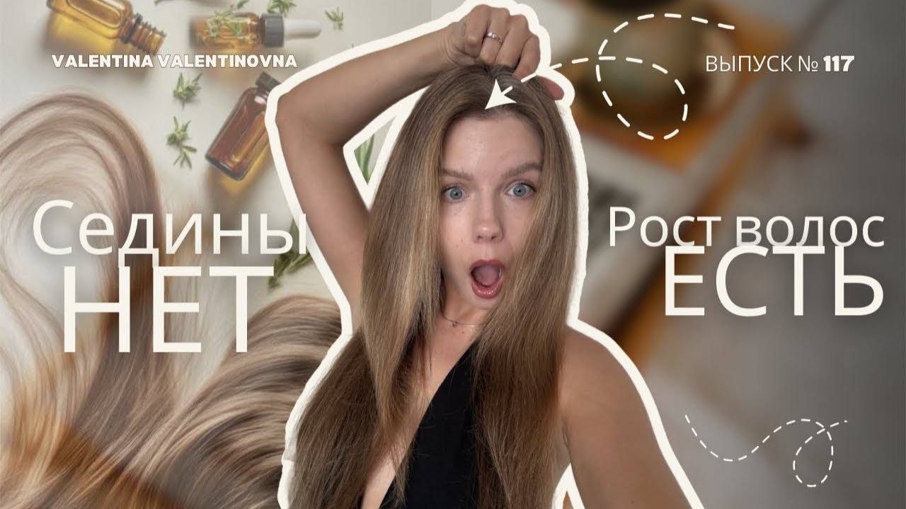 Как отрастить волосы дома? Вот как это работает