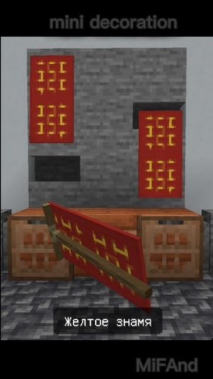 Мини постройка в Minecraft#MiFAnd#