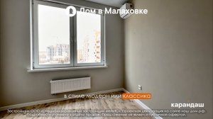 ЖК "Дом в Малаховке"_весеннее предложение