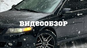 Обзор хонда аккорд