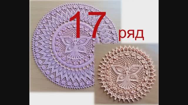 Фея бабочек 17 ряд