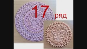 Фея бабочек 17 ряд