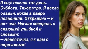 Истории со Смыслом/Я ещё помню тот день. Суббота. Тихое утро. Я пекла оладьи, когда в дверь позвонил