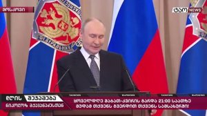 🔹 итоги дня с николозом мжаванадзе № 759 📜3 марта 2026